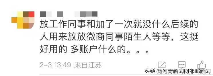 小号上热搜,热搜微信