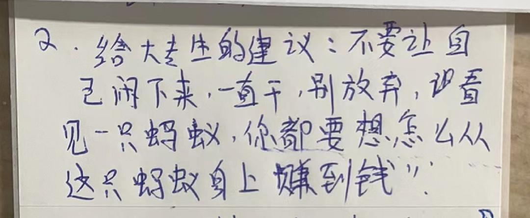 从月薪三千到月薪五百万用十年,从月薪5千到年薪百万只用了三年