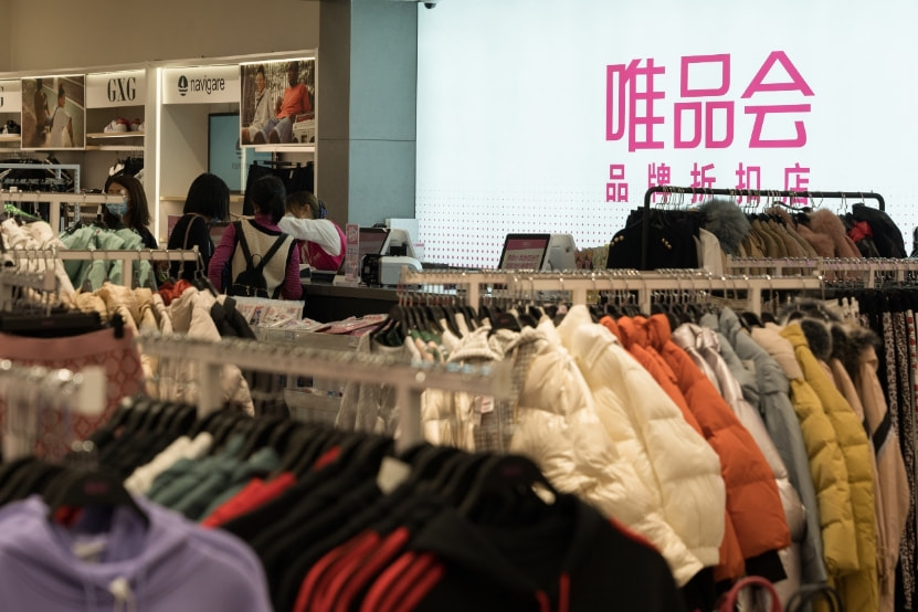 唯品会价格虚高,唯品会今日大牌是最低价吗