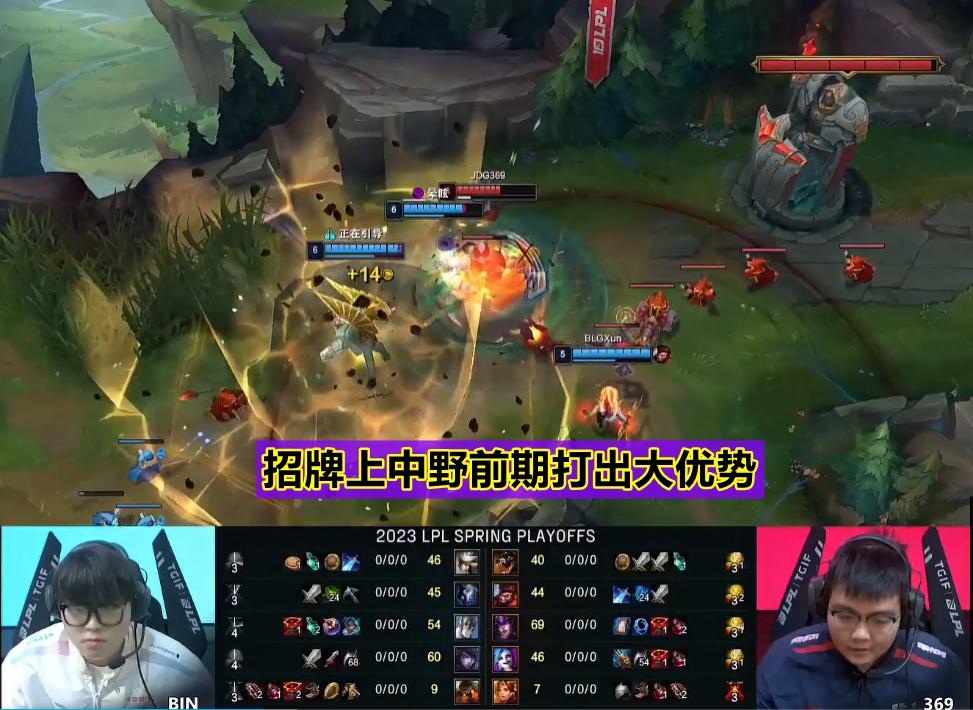 blg对战jdg第3局,blg决胜局