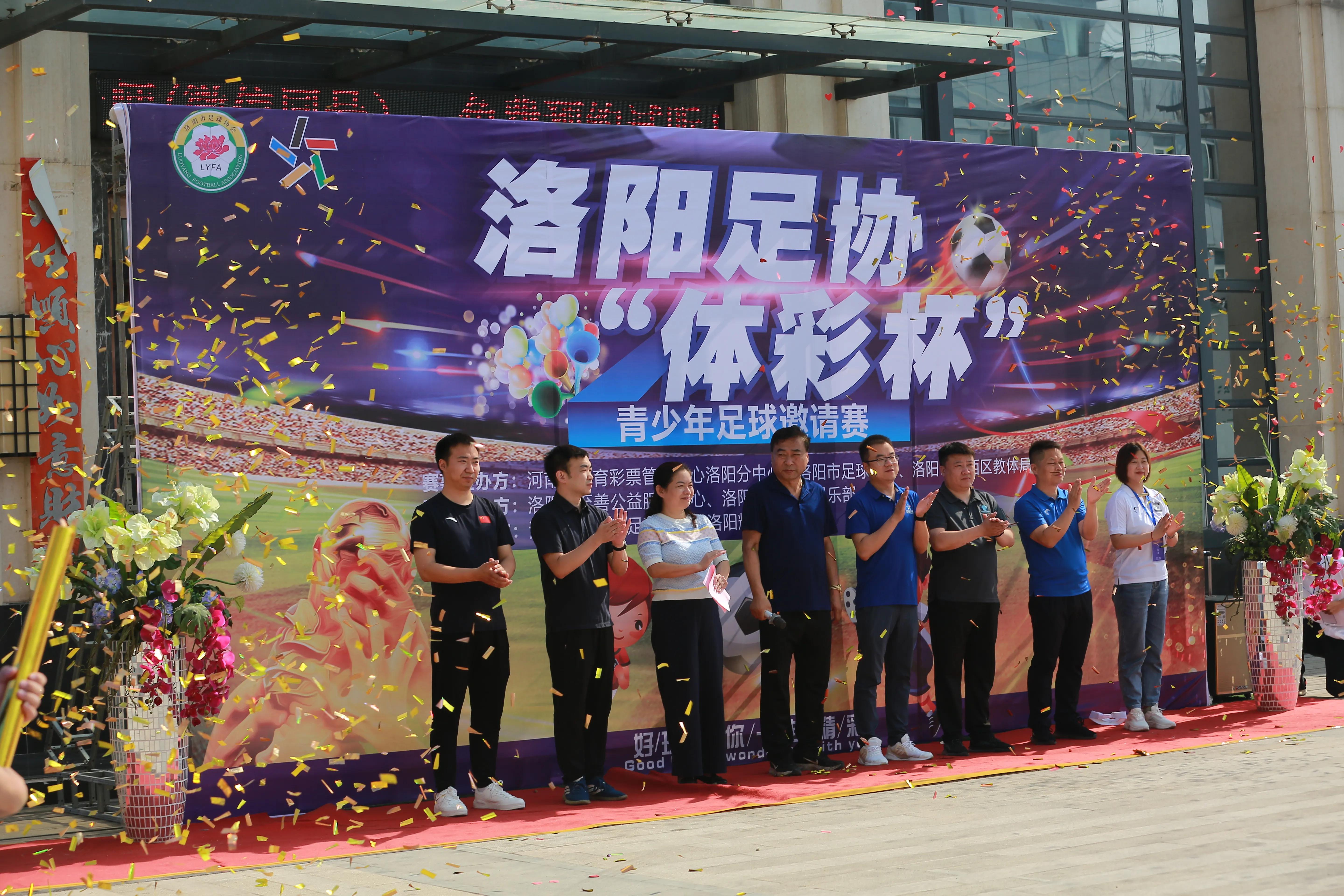 洛阳足球比赛赛程表,2018洛阳青少年足球邀请赛