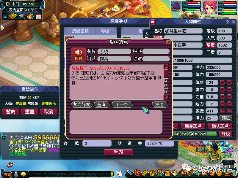 梦幻西游大唐官府进队耍杂技,梦幻西游大唐官府大圣驾到