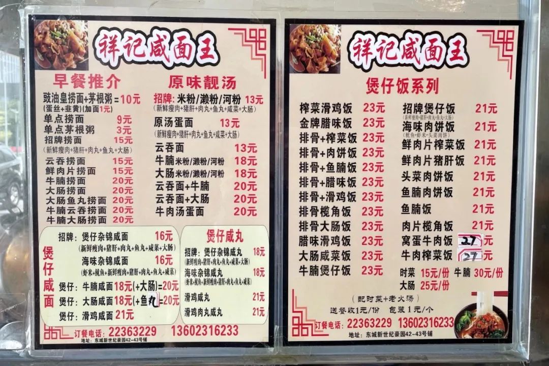 湛江、汕头之外，广东另一个被遗忘的美食之城