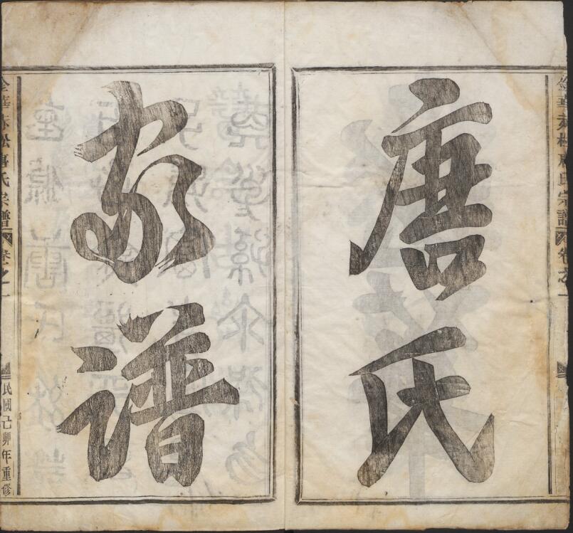 香港18区各姓氏家谱族谱PDF电子版