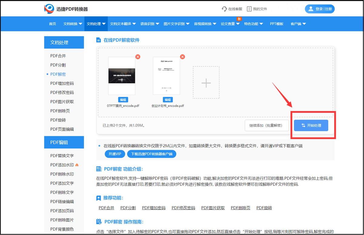 adobeacrobatpropdf密码怎么解除,pdf密码忘了不要紧三步轻松解除