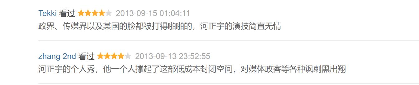 韩国演技派代表之一河正宇,韩国老电影河正宇