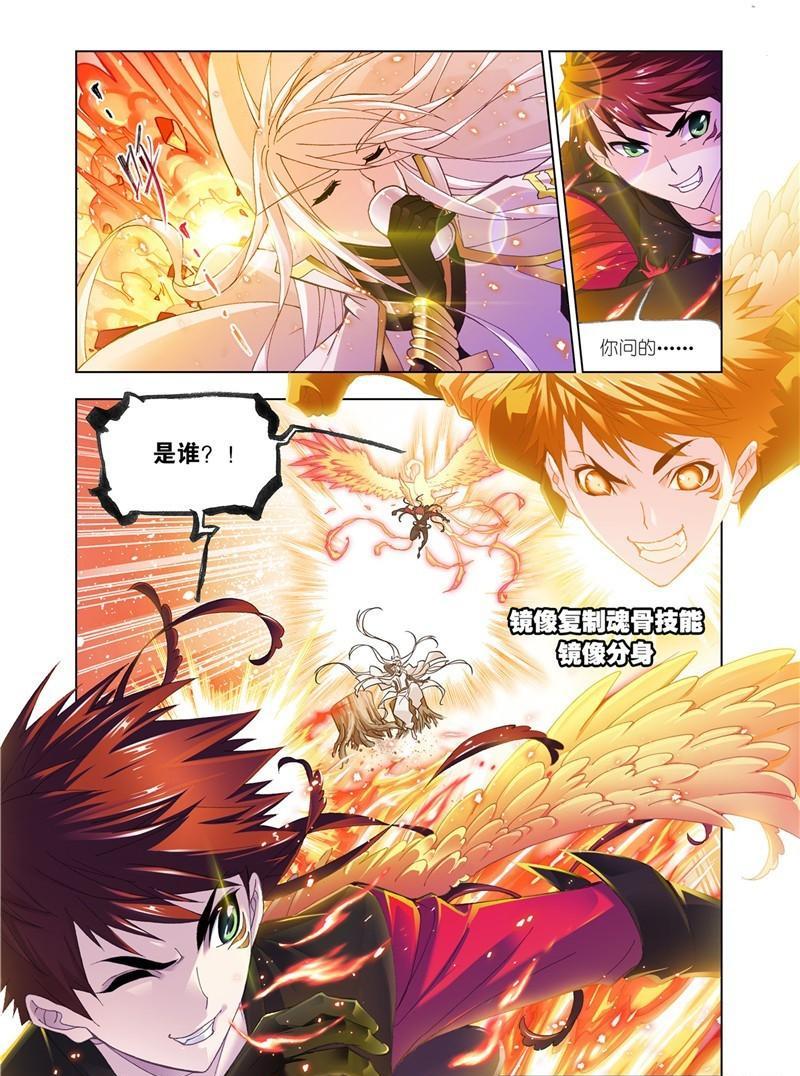 【斗罗大陆】漫画第179话~第181话史莱克双辅助vs巅峰斗罗