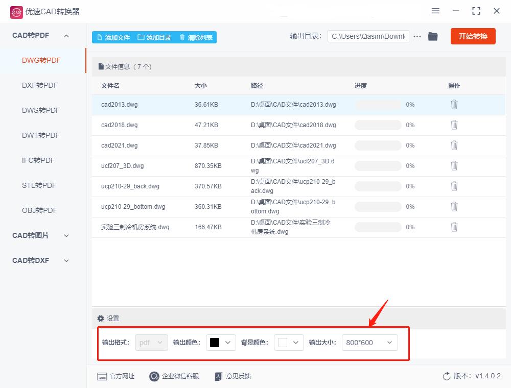如何把cad转成pdf多页格式,cad图纸怎么转成pdf格式