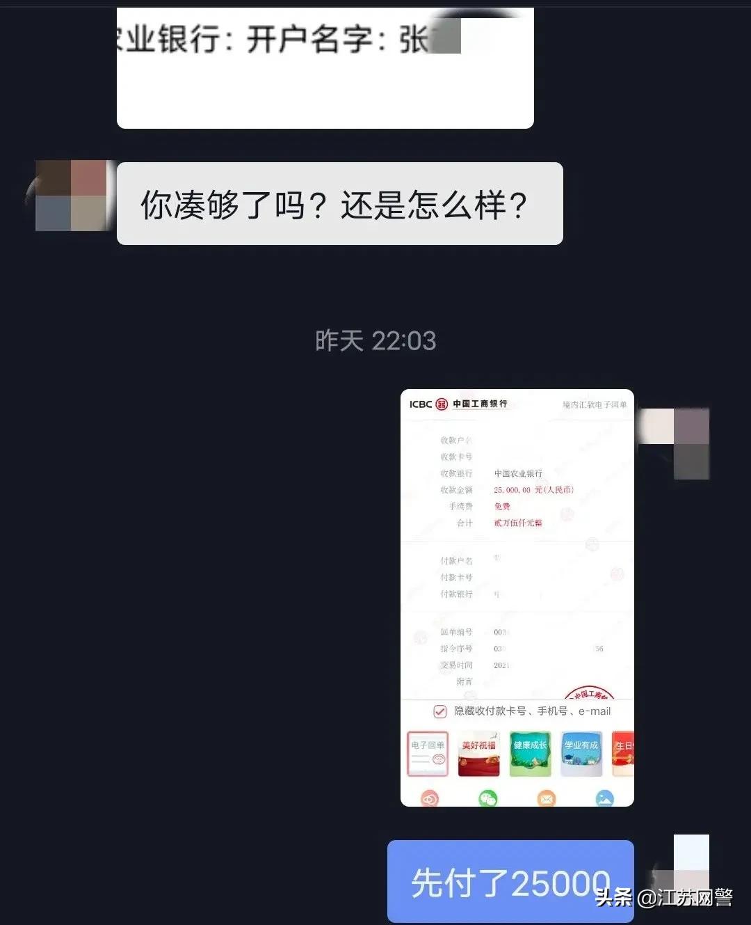 江苏苏州男子被骗2000元,厦门帮好友买机票一女子被骗万元