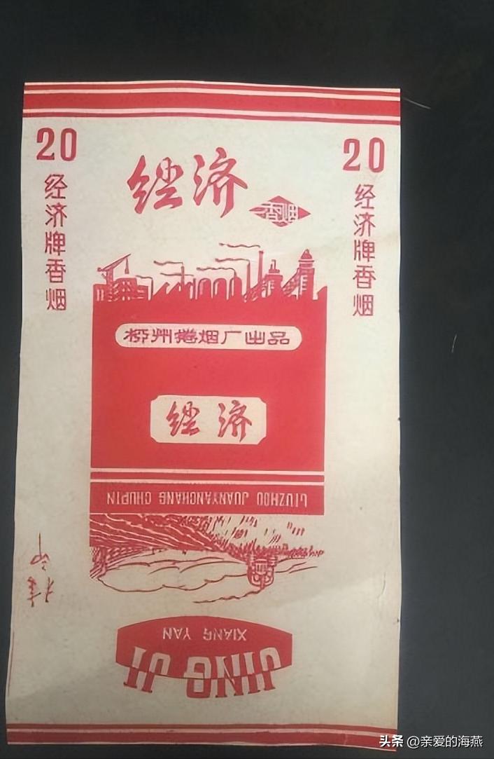 中国绝版老烟图片大全,老牌香烟见过一种就说明你老了