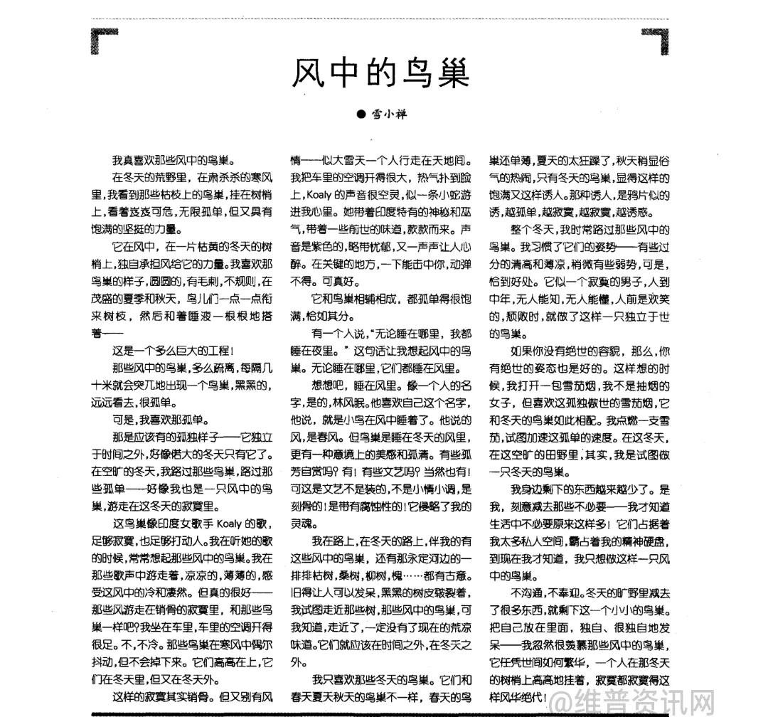 纸媒投稿注意事项,新媒体文章要怎么写才有深度