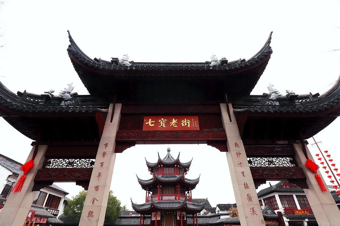上海最老的古镇老街,上海最原始古镇在哪里