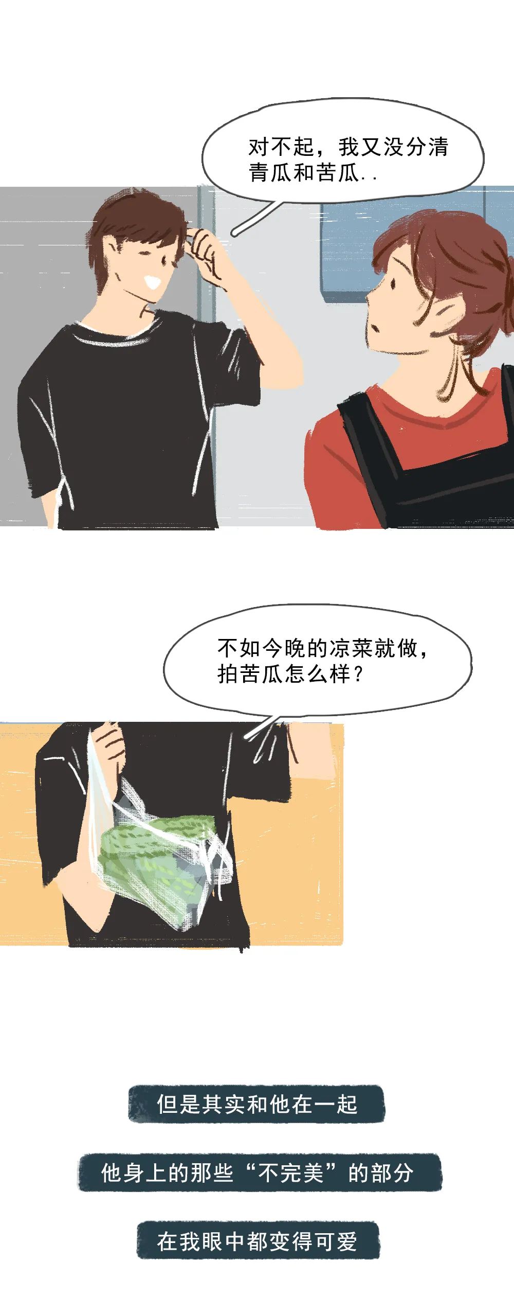 一个成熟男人的表现漫画,如何抓住一个男人的心漫画