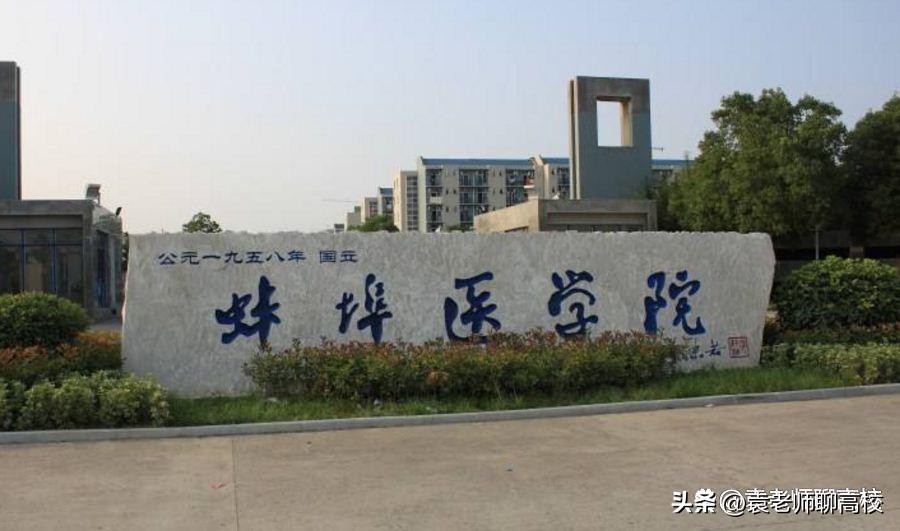 最好就业的三本医学院,就业率高的二本医学院