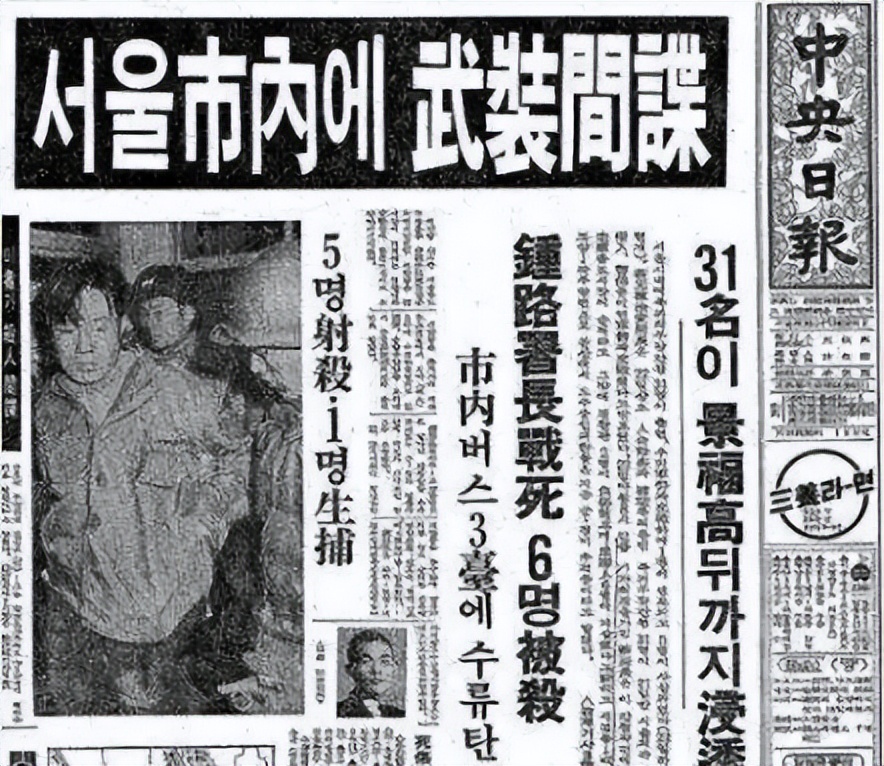 1971年韩国特种兵,韩国特种兵血战日军