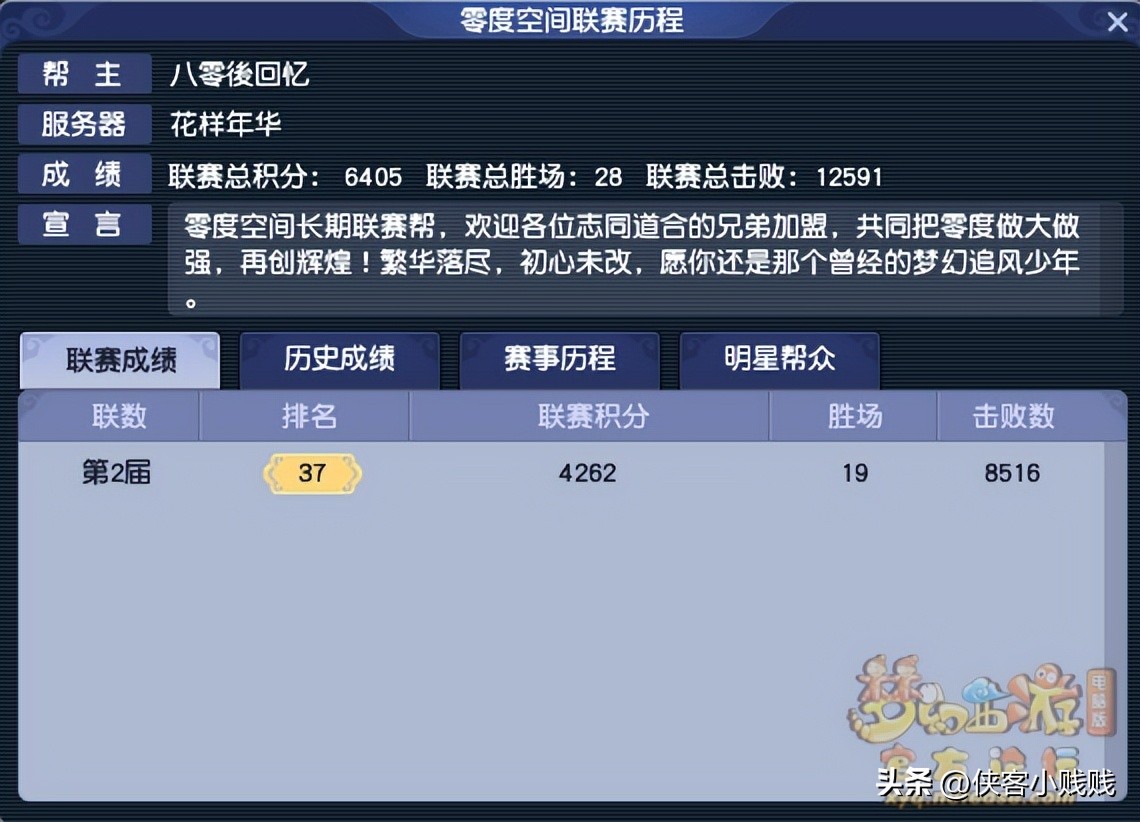 梦幻西游天元群雄联赛,2022梦幻西游帮派联赛决赛