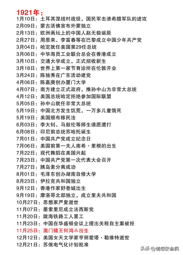 澳门赌王何鸿燊医药费,澳门赌王何鸿燊的读音