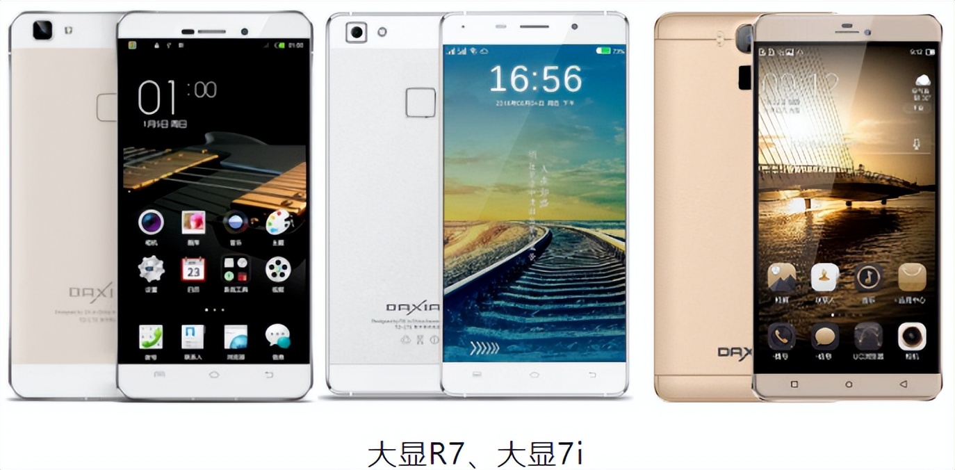 通信历史连载125-家电企业之步步高-奥克斯-大显手机的历史