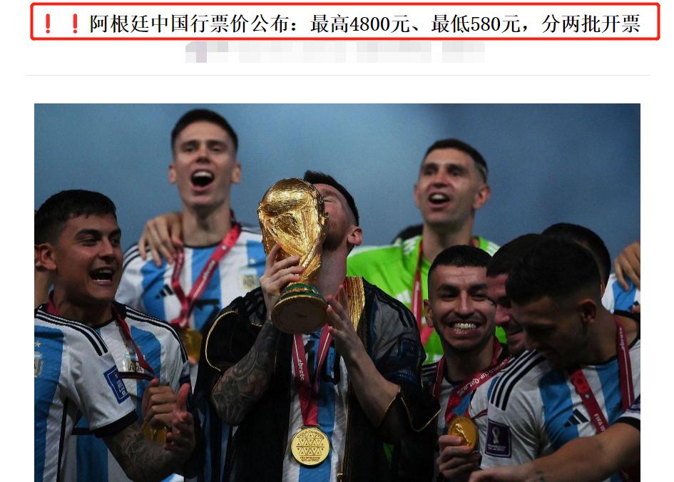 阿根廷中国行门票攻略,阿根廷三月中国行门票