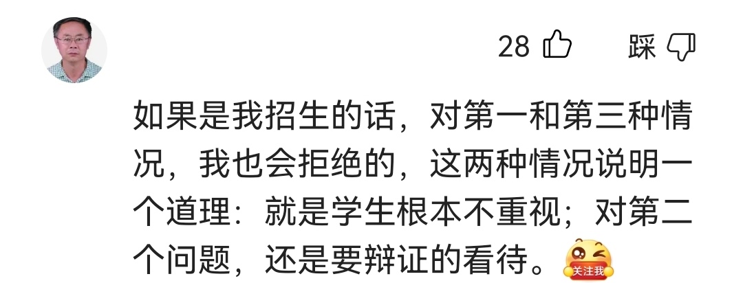 有教授说，招研究生不要“学生会”的，考研有学生会经历会减分？