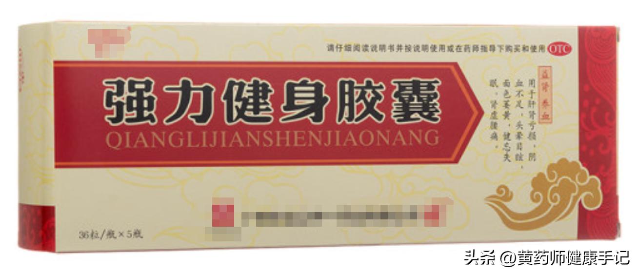 腰膝酸软腰痛腰肌劳损中药调理 (腰肌劳损和肾虚腰膝酸)