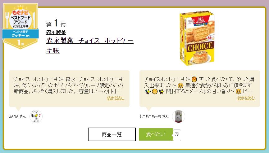日本零食全球第一,2020日本最火爆零食排行榜