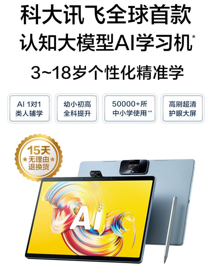 科大讯飞智能办公本星火,讯飞星火数学能力