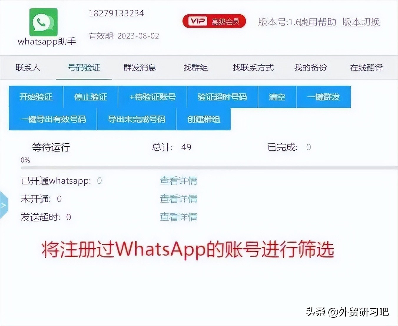 如何运用whatsapp拓展客户,whatsapp如何加精准客户