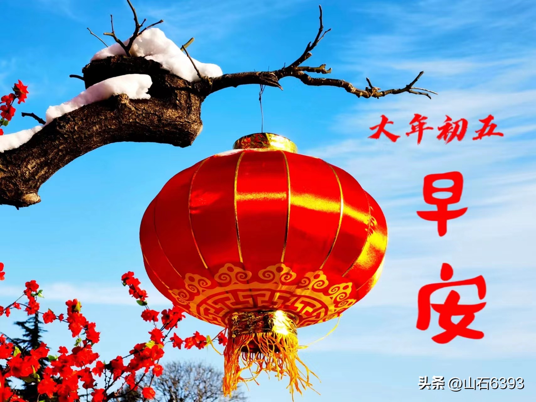 【战友美文】丁献礼“小诗余味”4《过年日记》《扔穷》《破五》