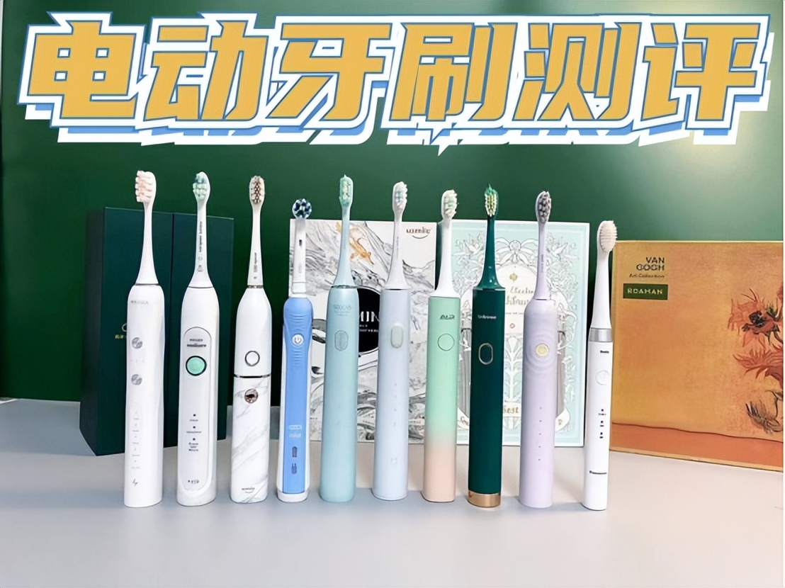 什么品牌的电动牙刷好测评,如何选择电动牙刷型号及价格
