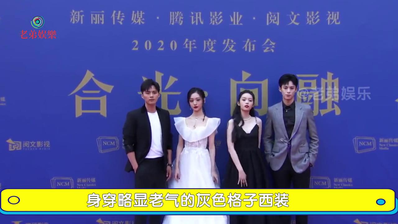 王鹤棣红毯礼服什么品牌,王鹤棣第二套造型