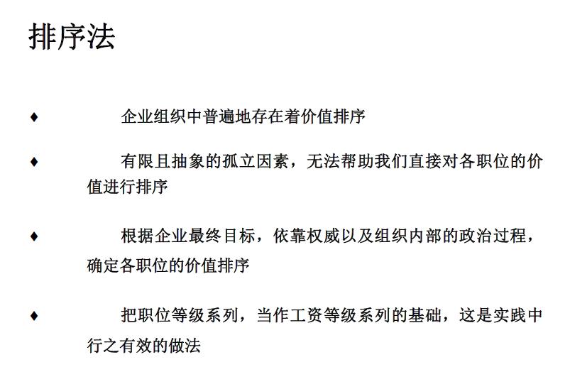 it公司的薪酬绩效,it互联网公司薪酬体系设计方案