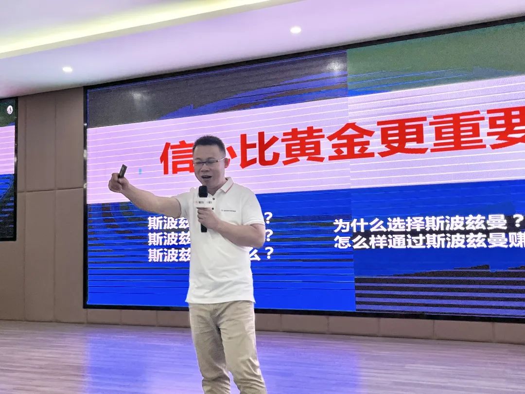 同心同行·聚势共赢！斯波兹曼全面打响旺季攻坚战，引发加盟潮！