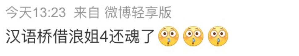 这季浪姐有复活吗,本届浪姐名单