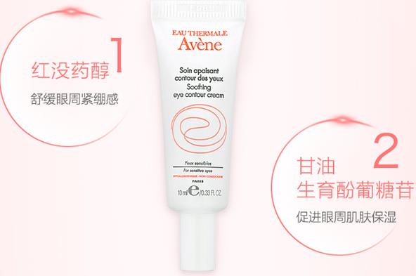 眼霜推荐淡化细纹平价,好用眼霜推荐紧致淡化细纹的眼霜