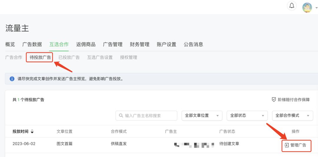 公众号发布广告新规定,公众号广告规则
