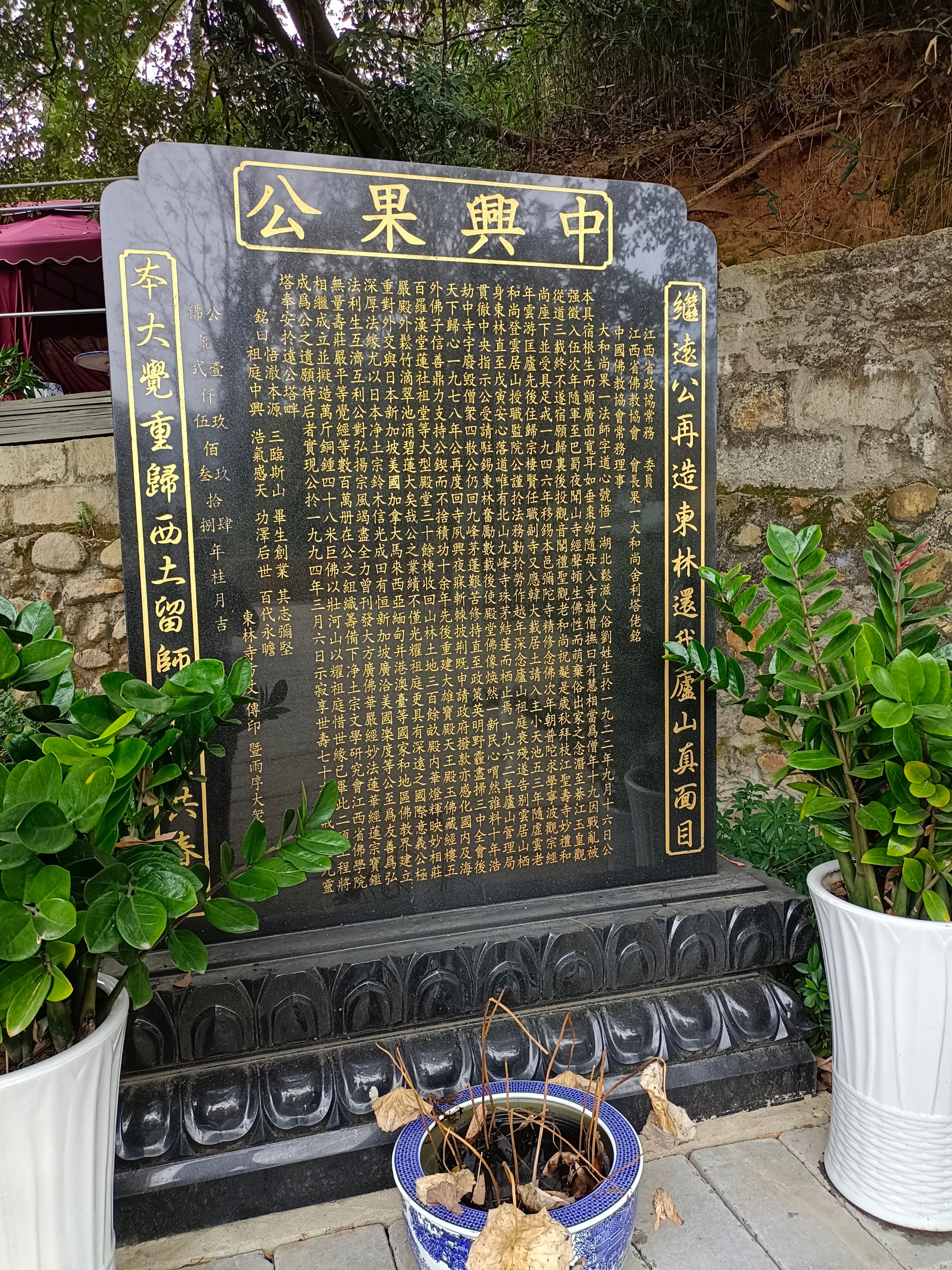 庐山东林寺与东林净土苑,庐山市东林寺净土院