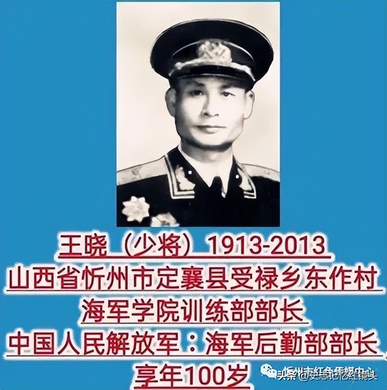 山西籍开国将帅名录、山西籍将帅参加抗美援朝战争名录