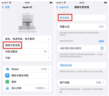 苹果appleid密码怎么设置新密码,苹果6splusid密码忘掉了怎么解锁