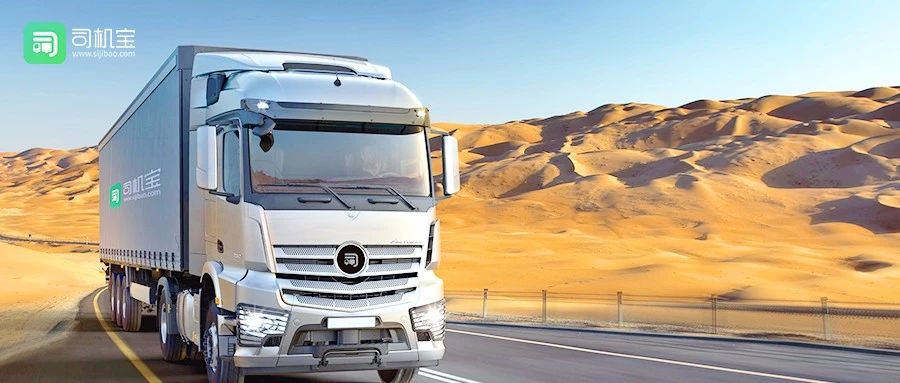 最高分通过!司机宝获评5*级A**网络货运平台