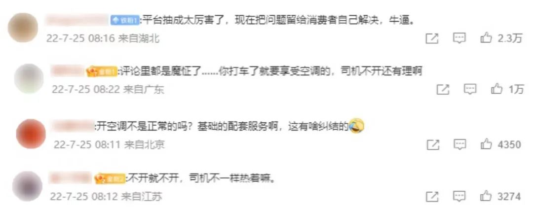 网约车司机不开空调中暑,接近40度公交车司机不开空调