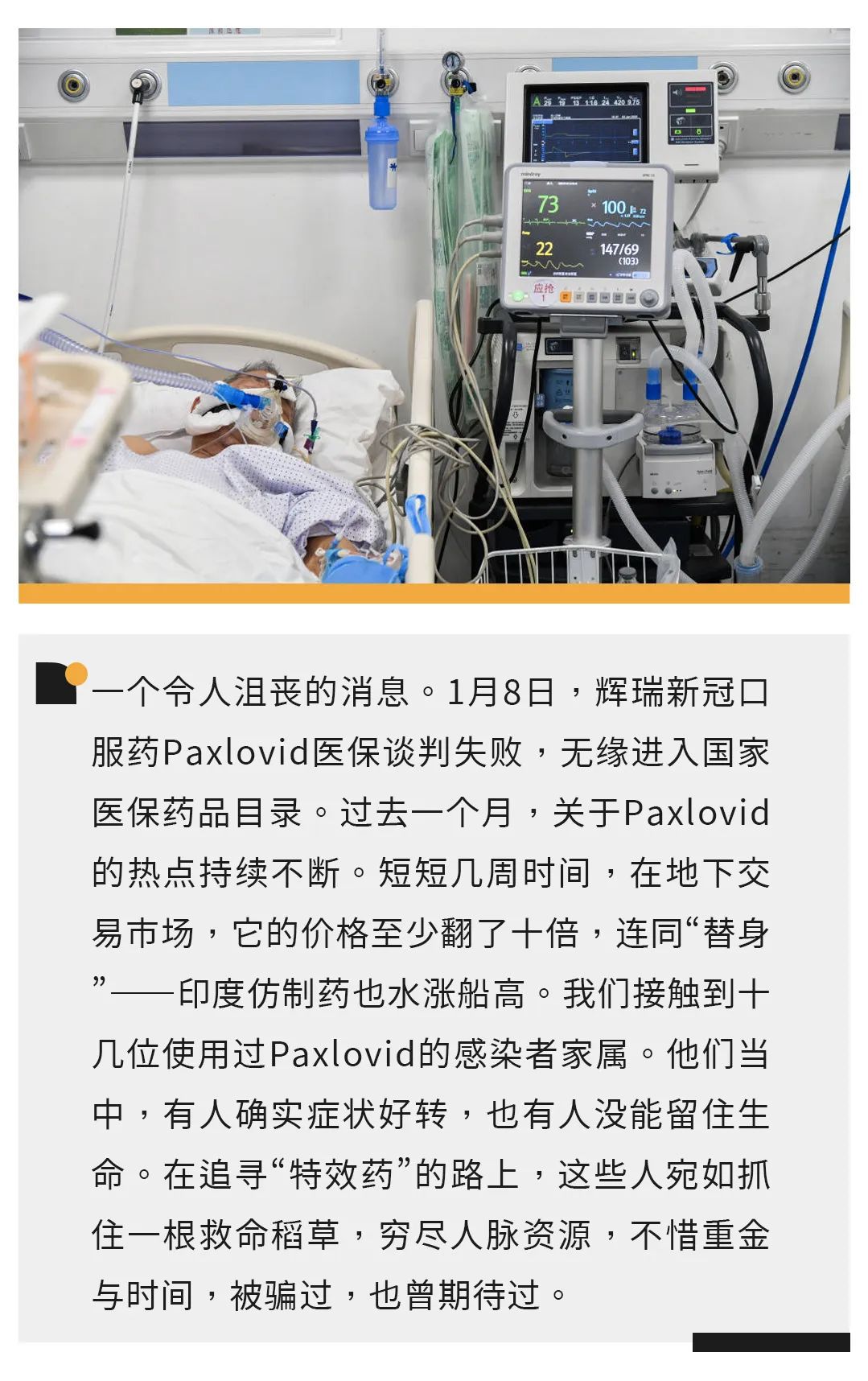 为什么很多人抢辉瑞,辉瑞新药遭疯抢