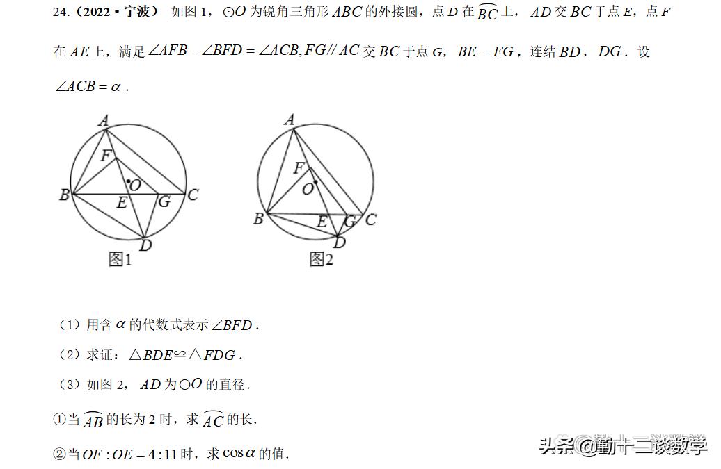 今年宁波中考数学第十六题讲解,2022年宁波市中考数学第10题讲解