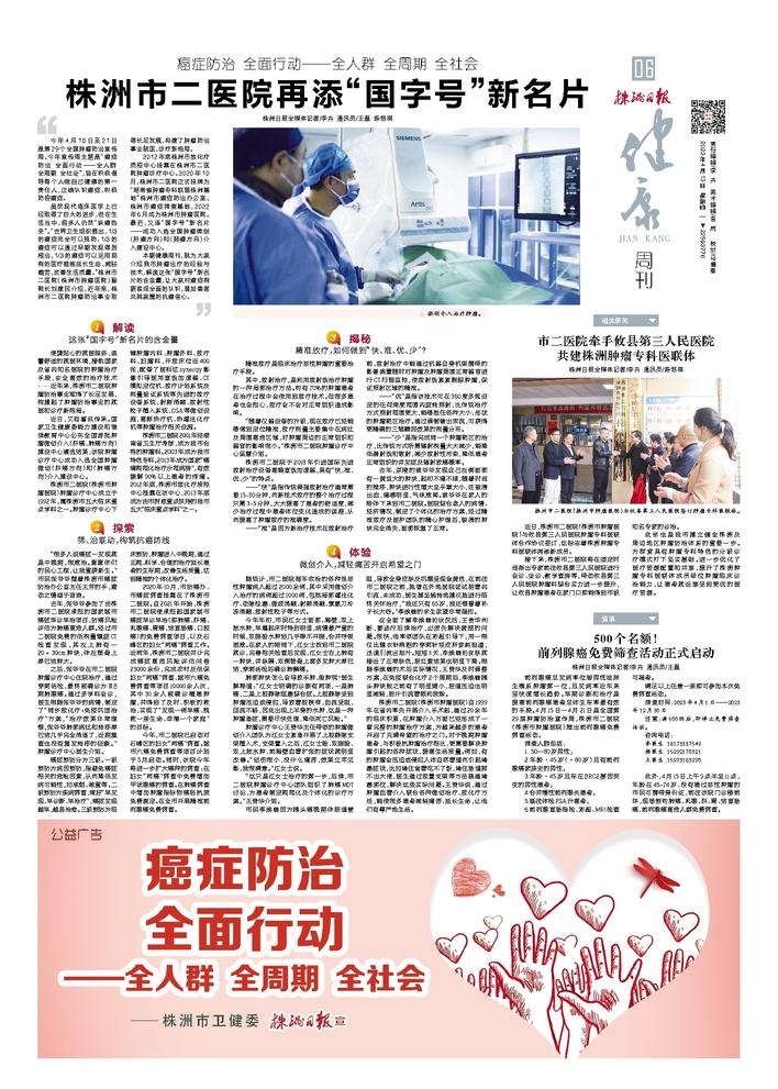 株洲二医院图片,株洲市二医院