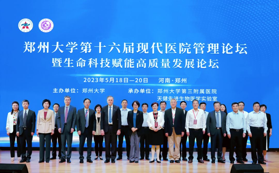 郑大一附院三年高质量行动计划,郑大附属医院综合实力如何