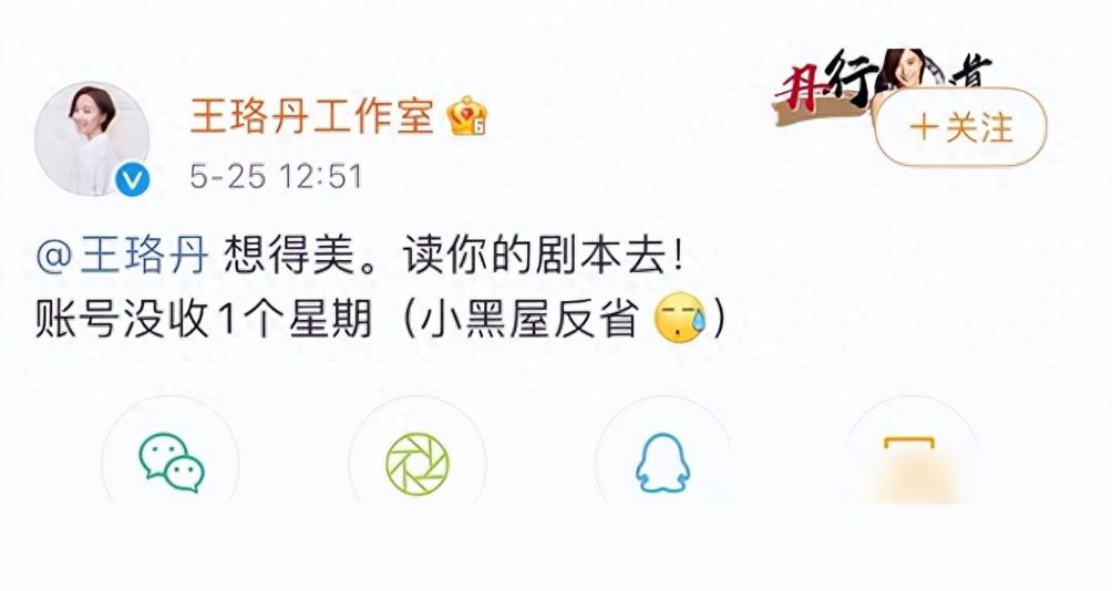 从坚决不拍裸戏，到近乎全裸出镜！起底“过气花旦”王珞丹上位史