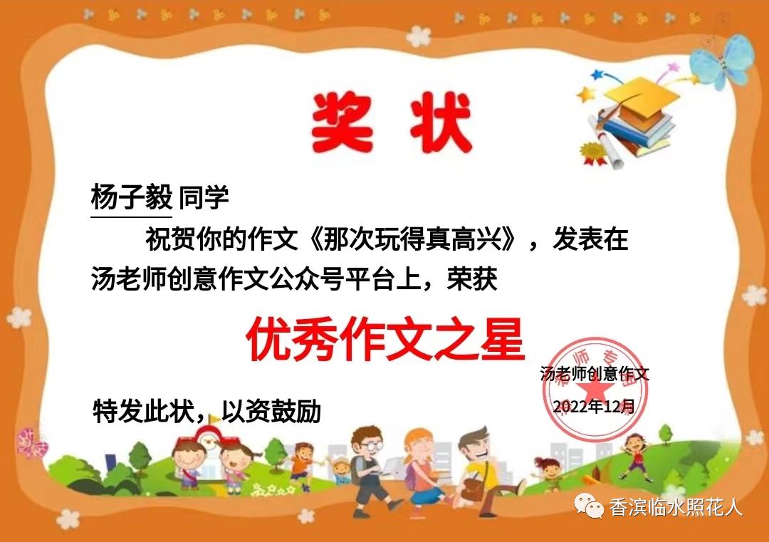这次玩得真高兴的作文三年级下册,那次玩得真高兴三年级作文范文