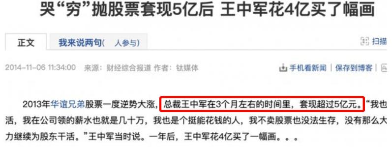 华谊兄弟风雨飘摇,华谊兄弟为什么会亏损