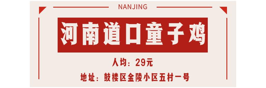 南京苍蝇馆子推荐必吃,南京苍蝇馆子排行榜前十名