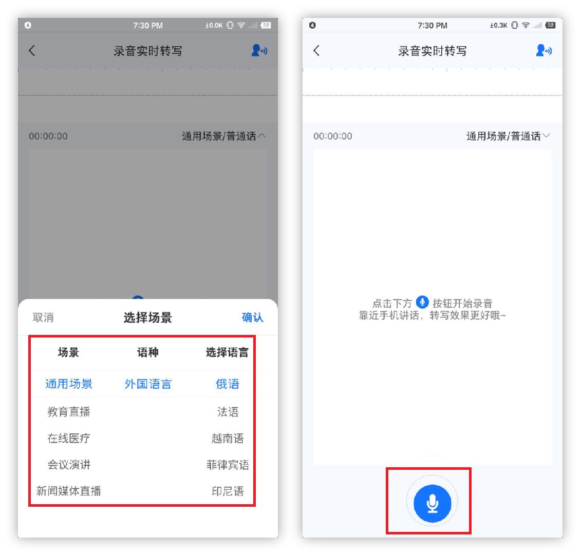 微信中的会议记录功能,微信自动生成会议纪要
